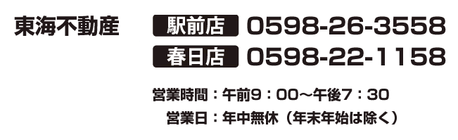 FREEBOX ����Ź 0598-26-3558 ����Ź 0598-22-1158