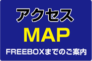 アクセスMAP